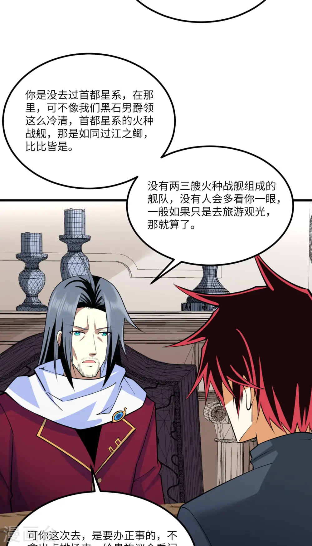 第35话 出行前的准备25
