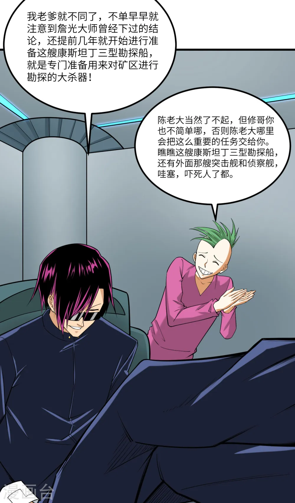 第15话 矿场变故37