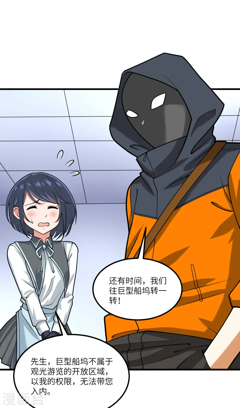 第39话 皇家造船厂42