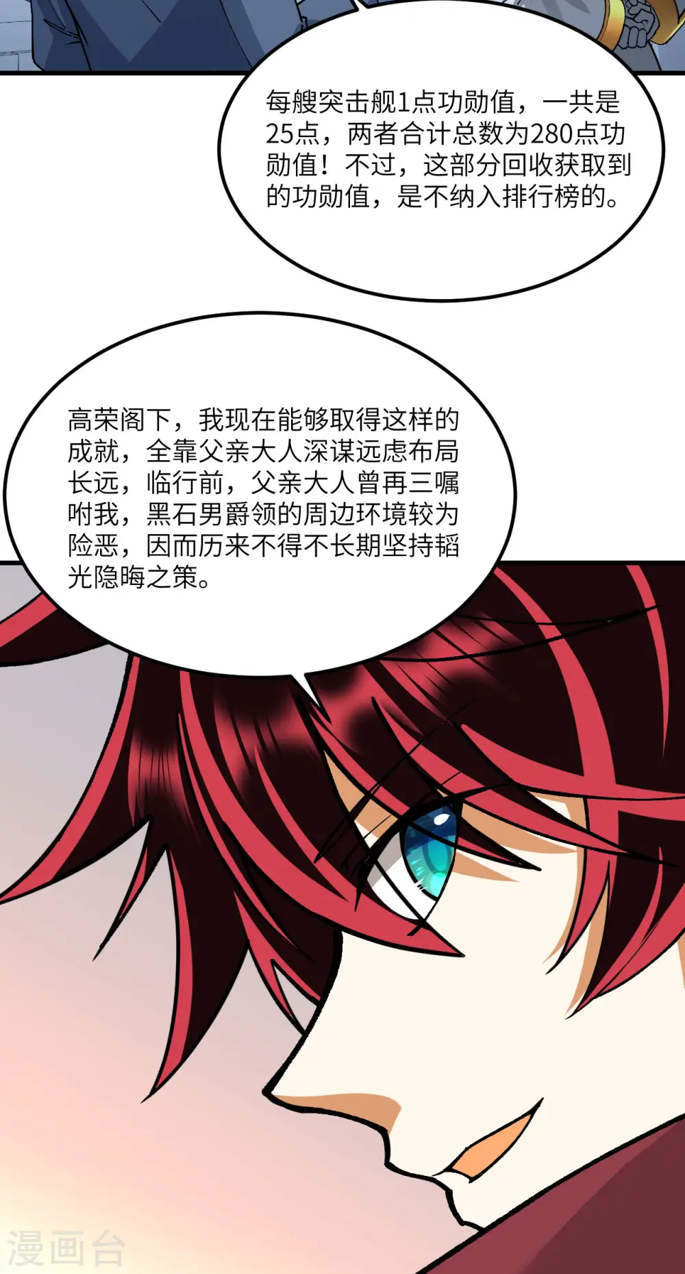 第60话 规则中的漏洞28