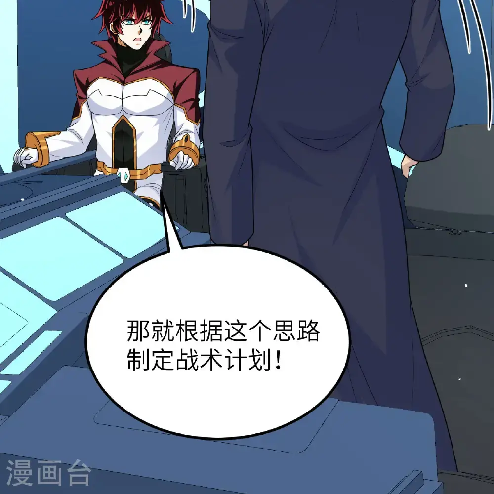 第101话 引蛇出洞8