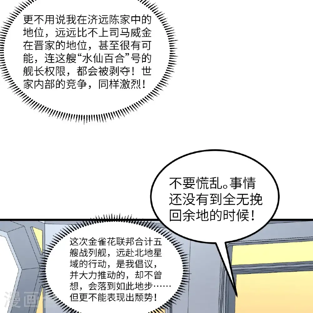 第107话 战力狂飙16