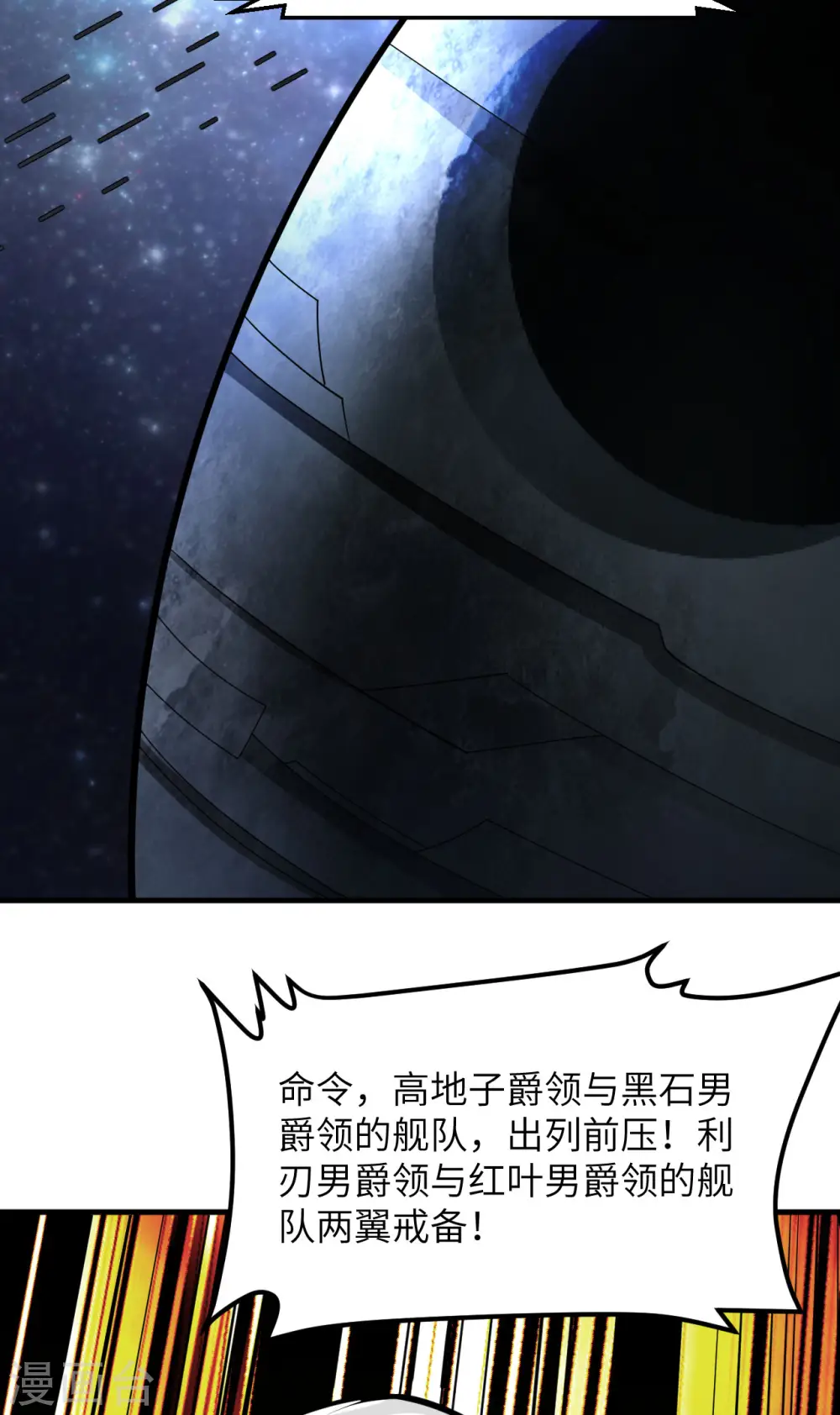 第61话 巨蜥星盗团42