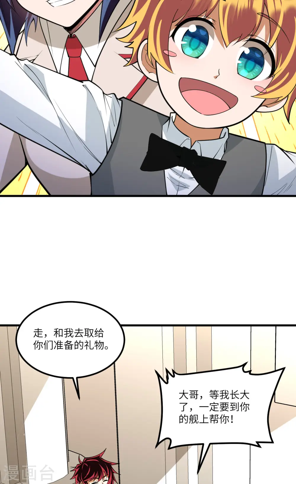 第47话 大丰收29