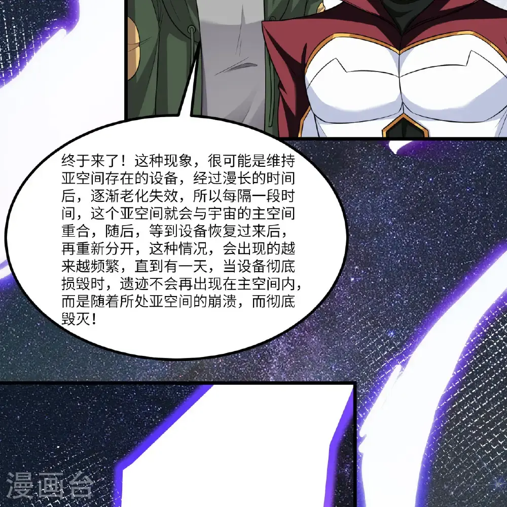 第99话 君子不立危墙！43