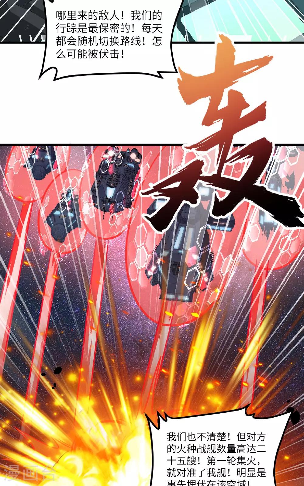 第79话 高地星到手21