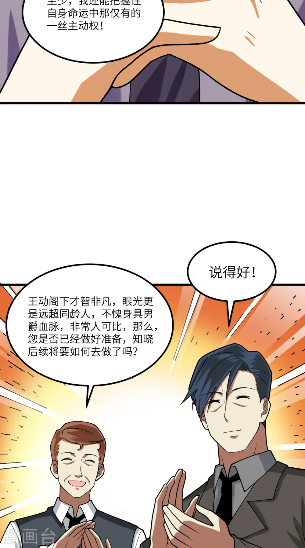 第21话 血脉确认36