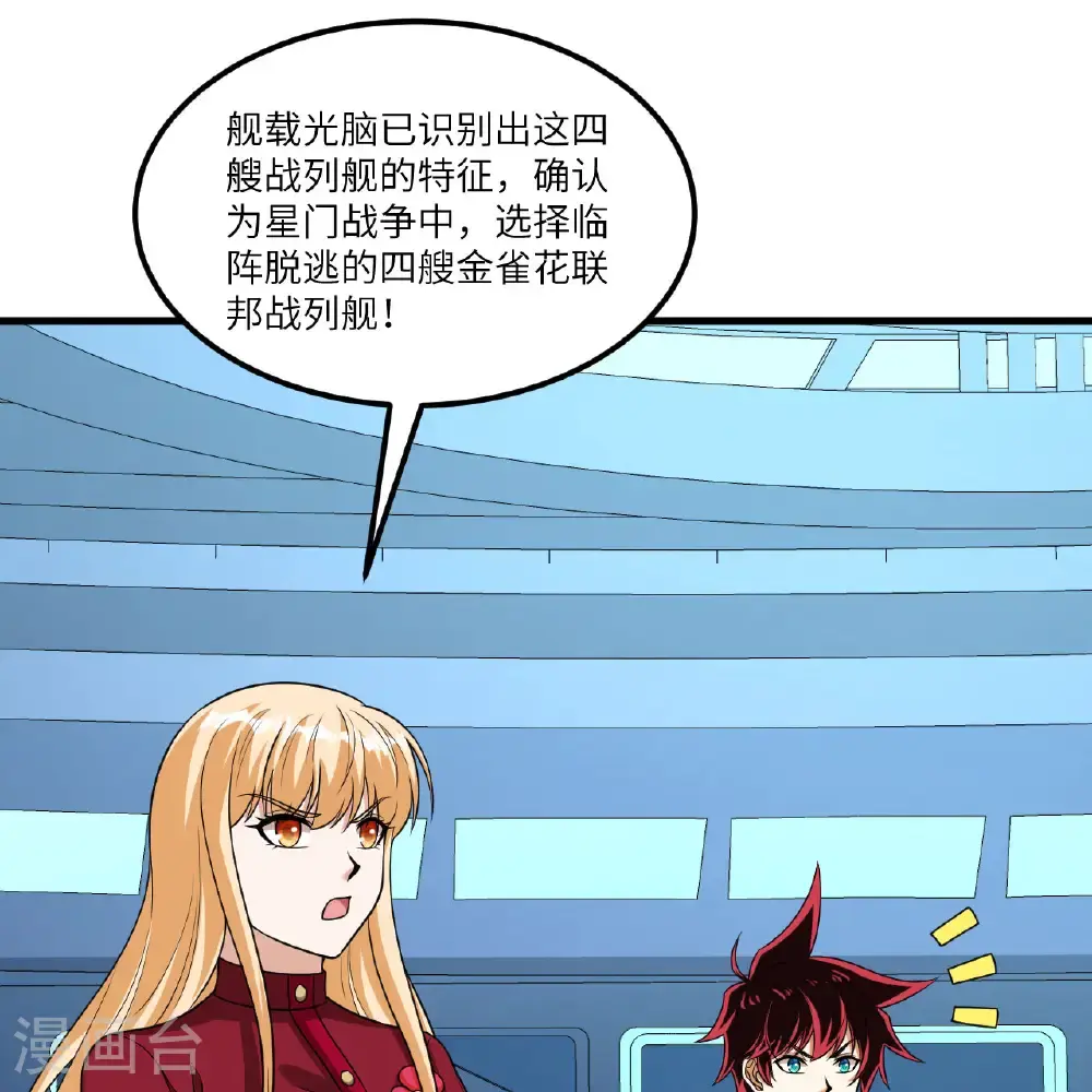 第104话 可怕陷阱35
