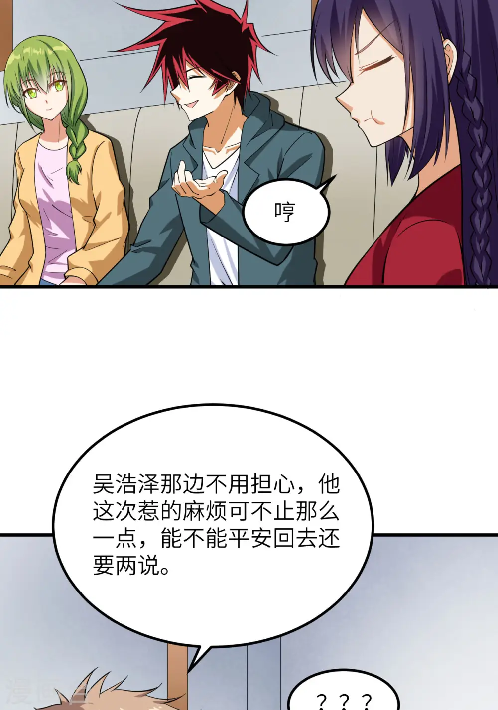 第9话 战起！7
