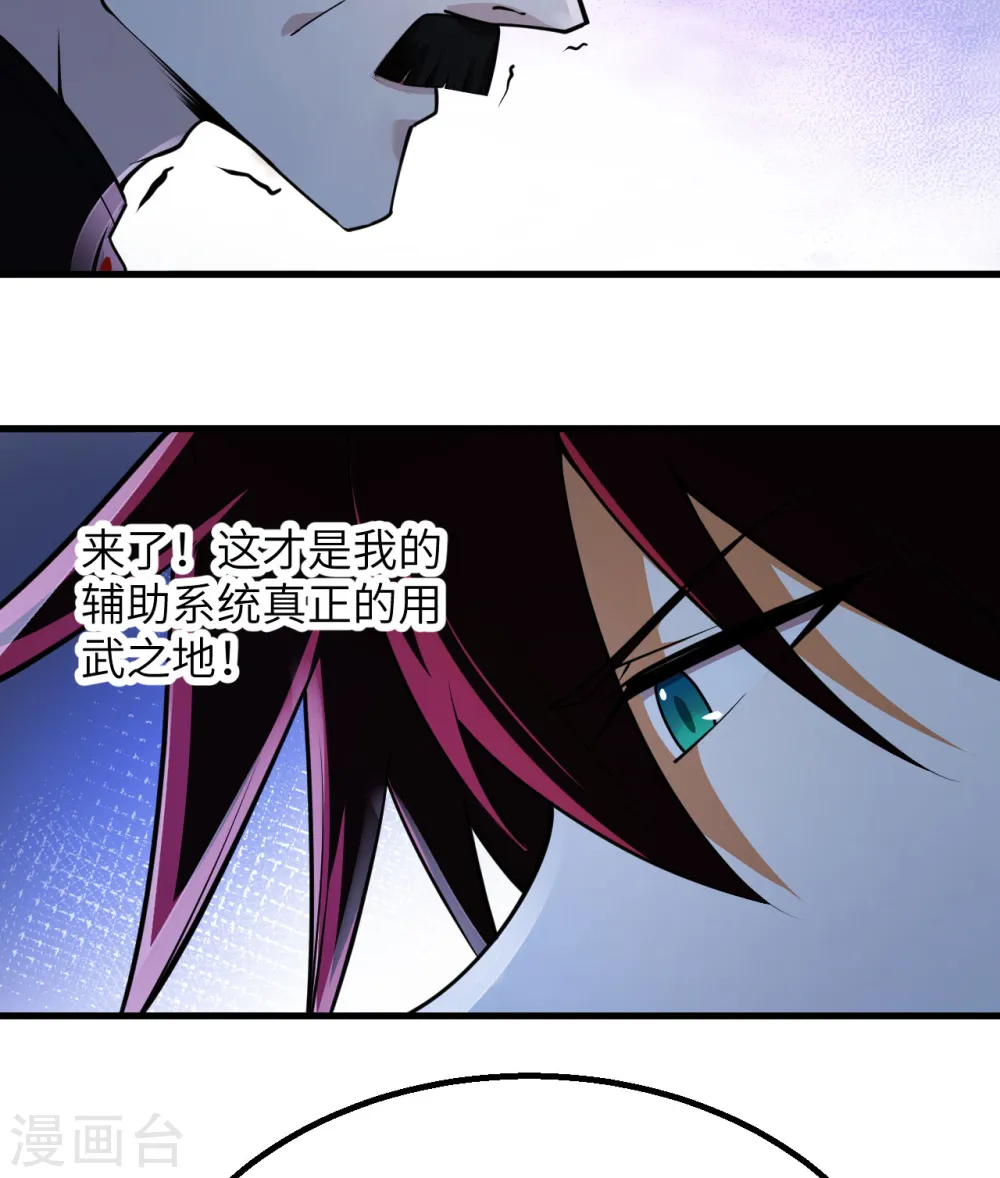 第4话 我，就是指挥官！48