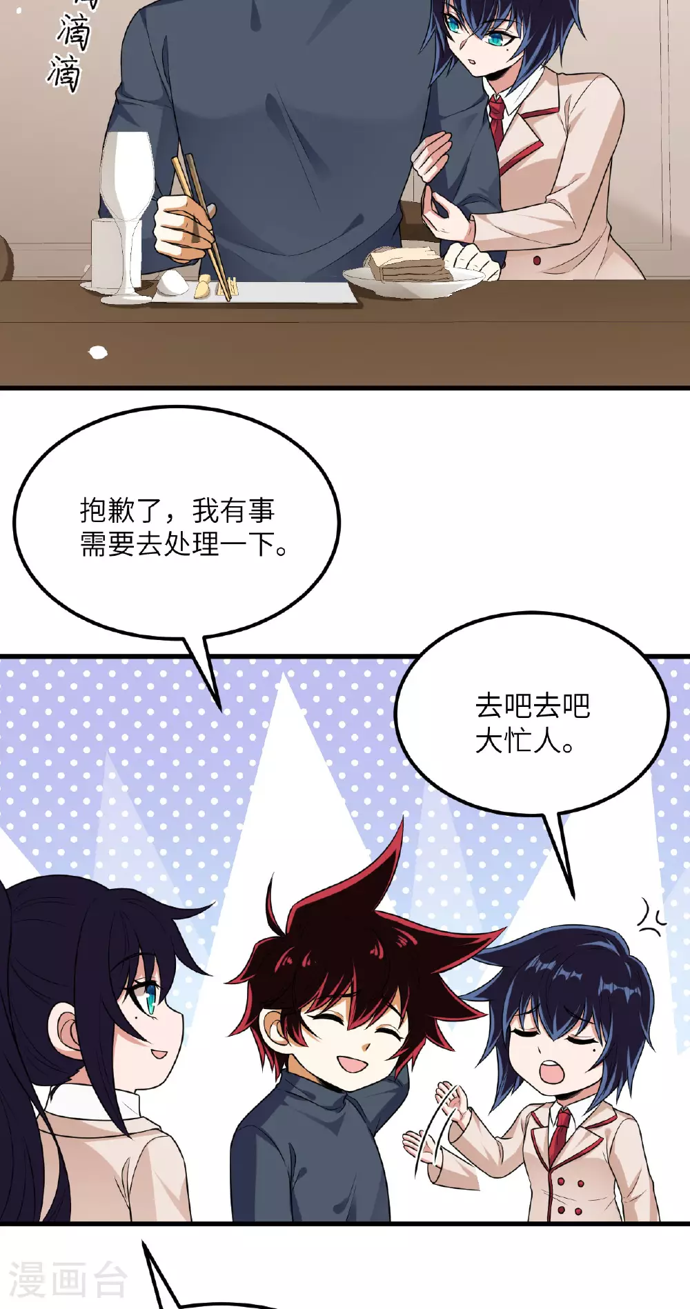 第79话 高地星到手7