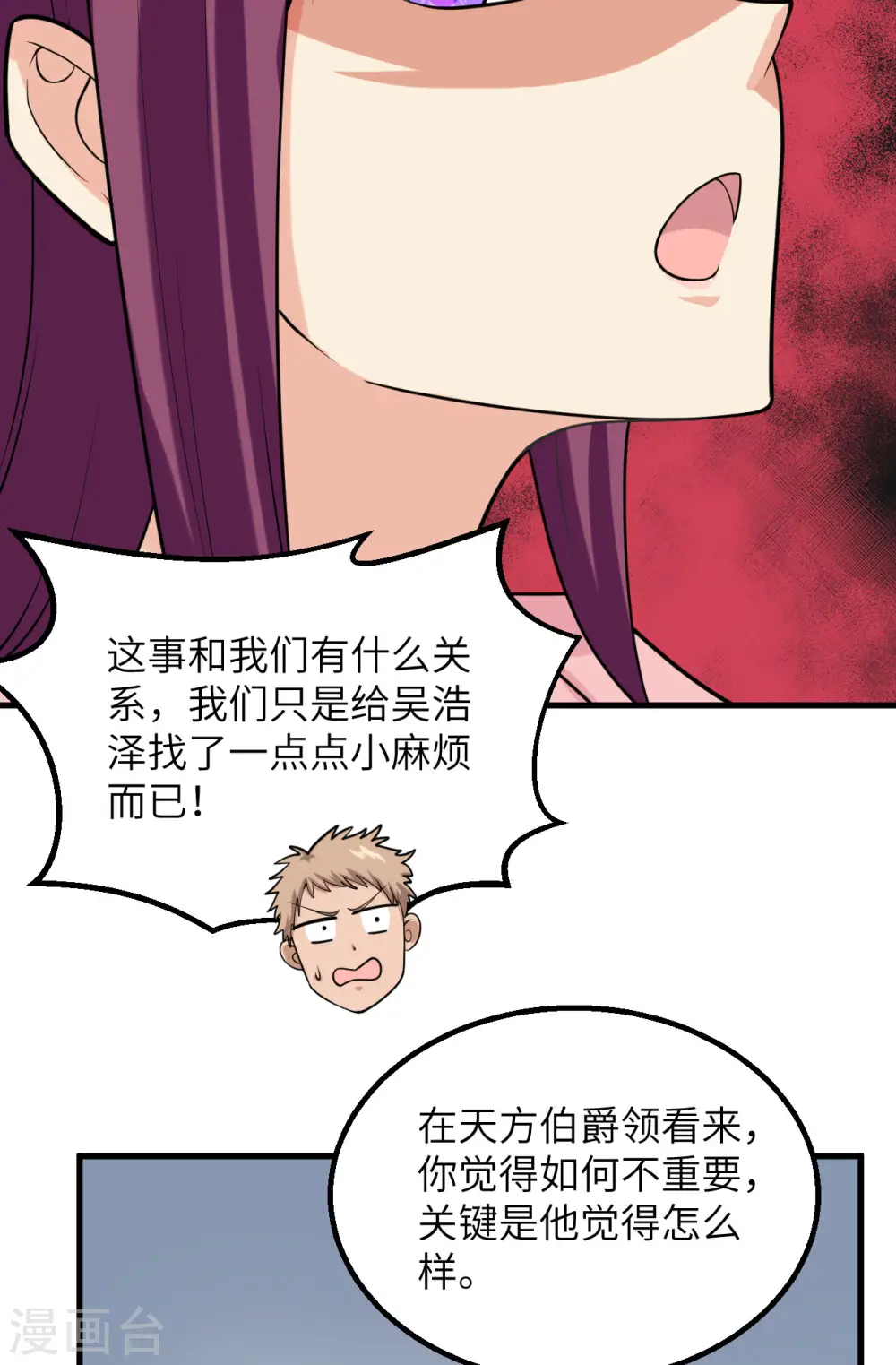 第13话 波澜再起15