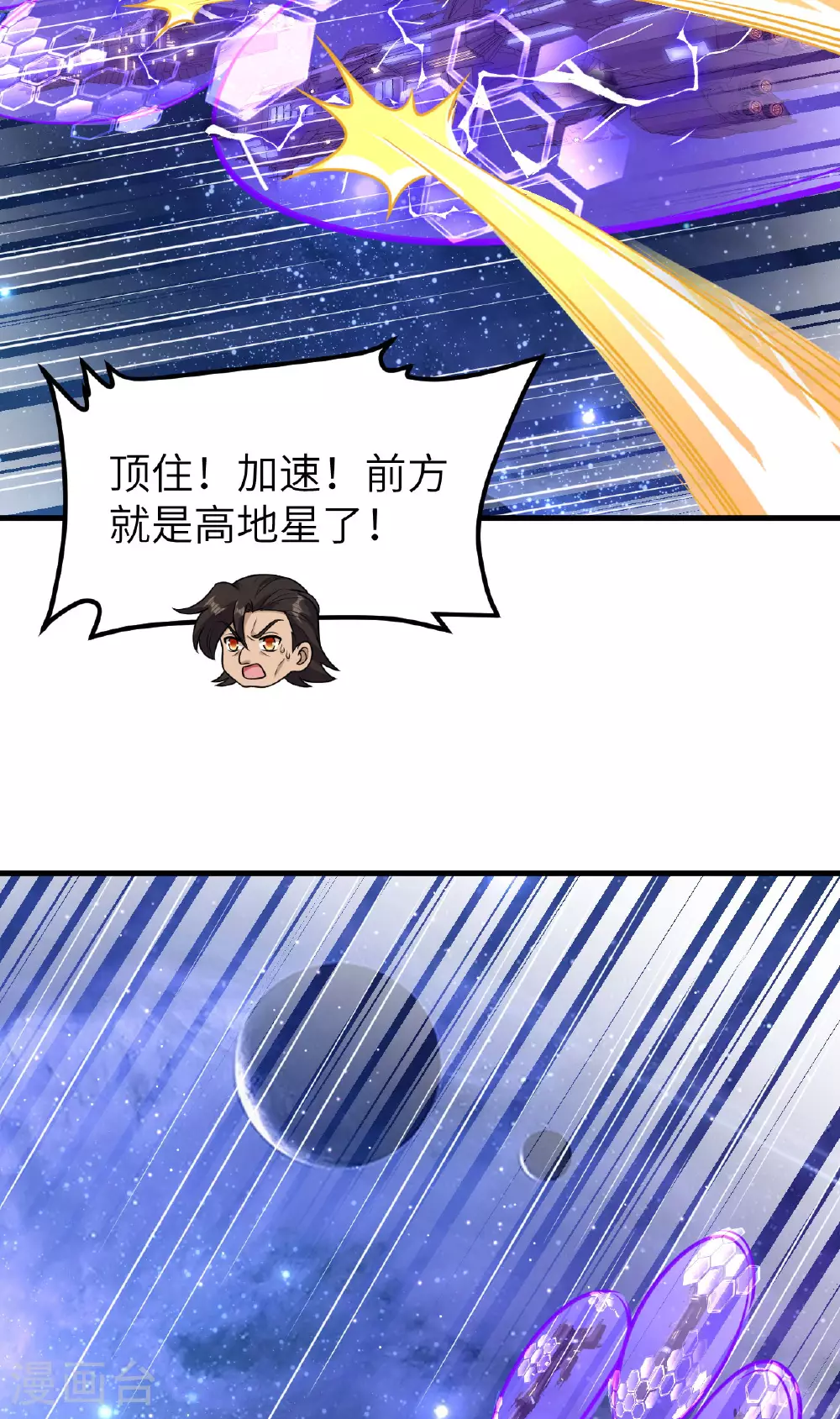 第75话 药剂调配师12