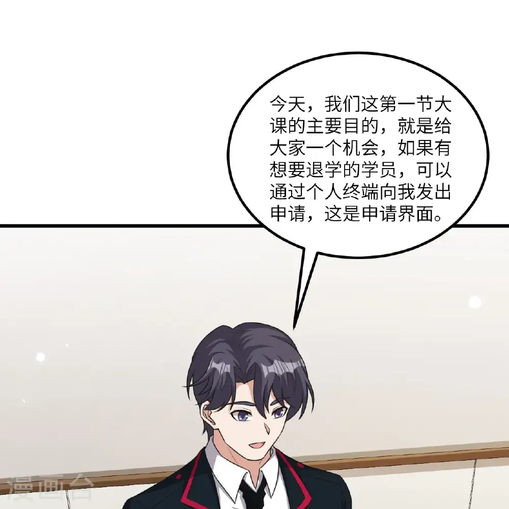 第117话 专业竞争41