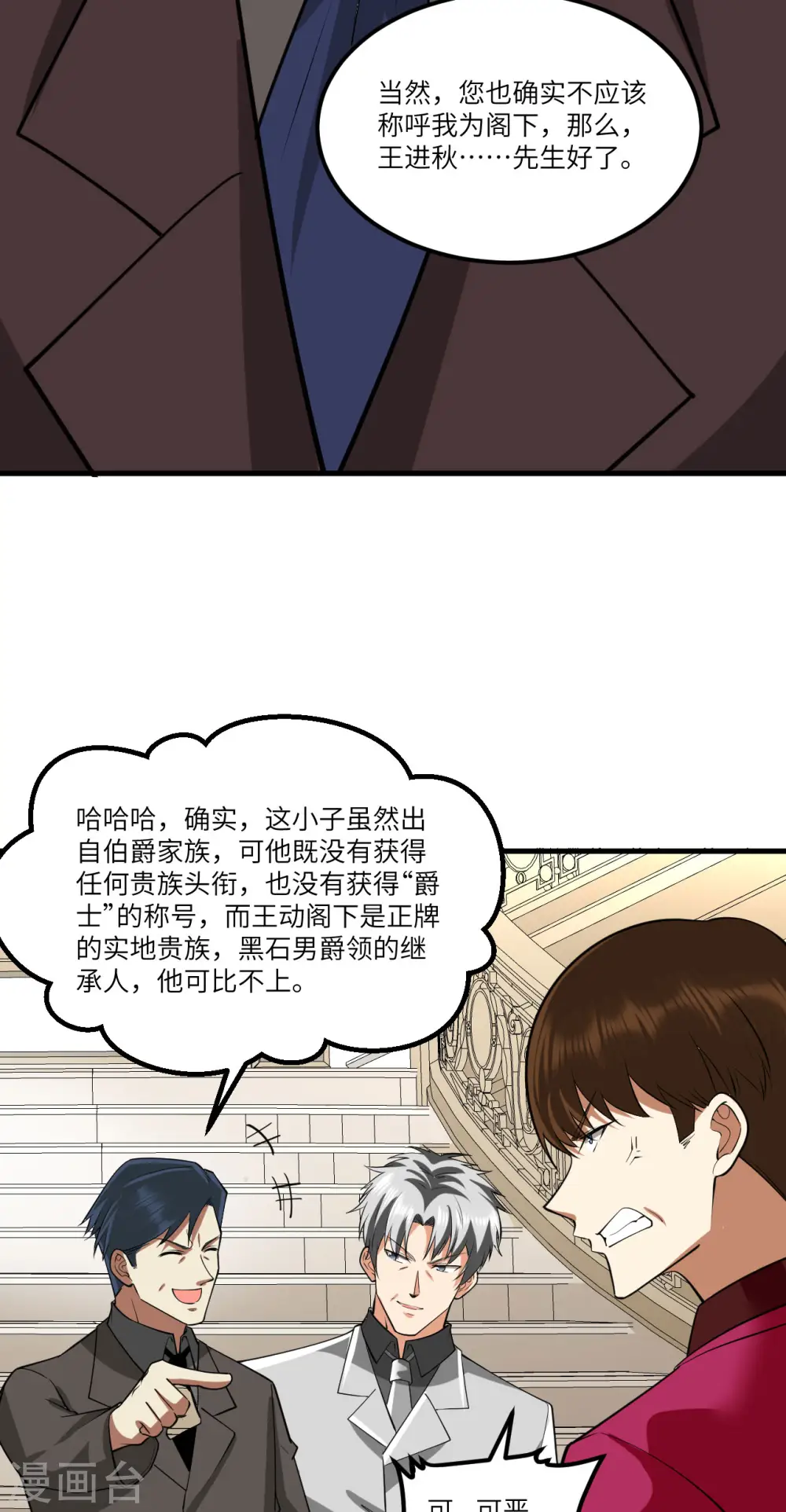 第32话 宴会上的挑战20