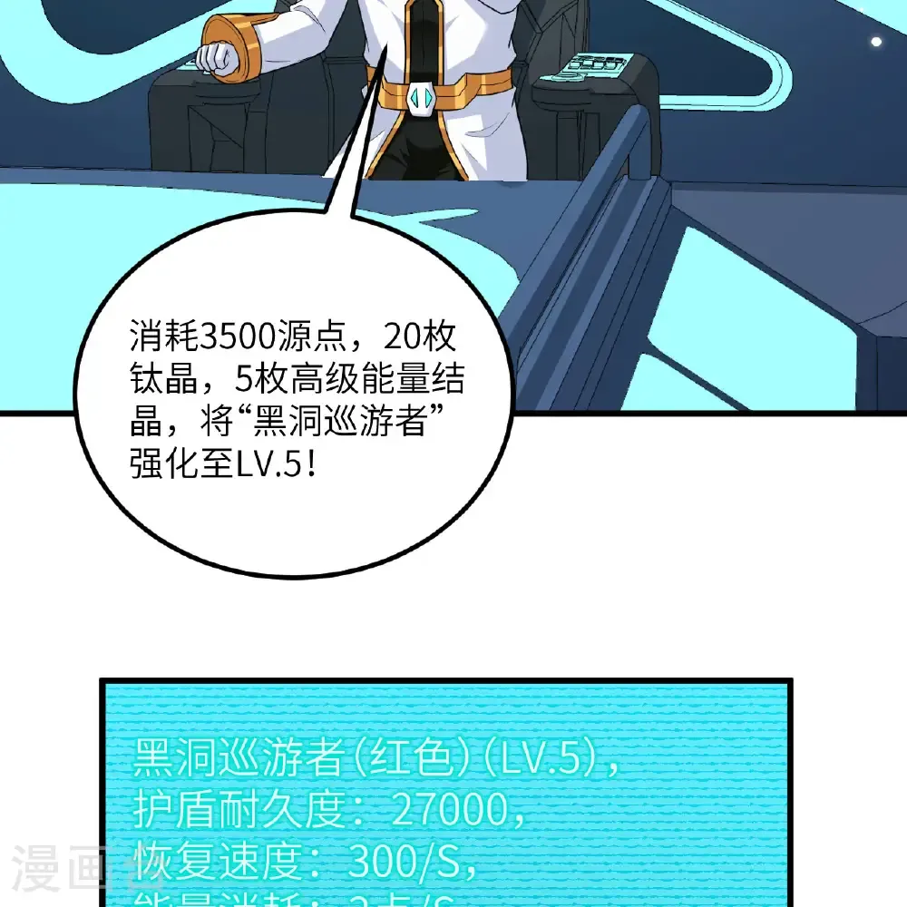 第114话 风云再起，暗物质能19