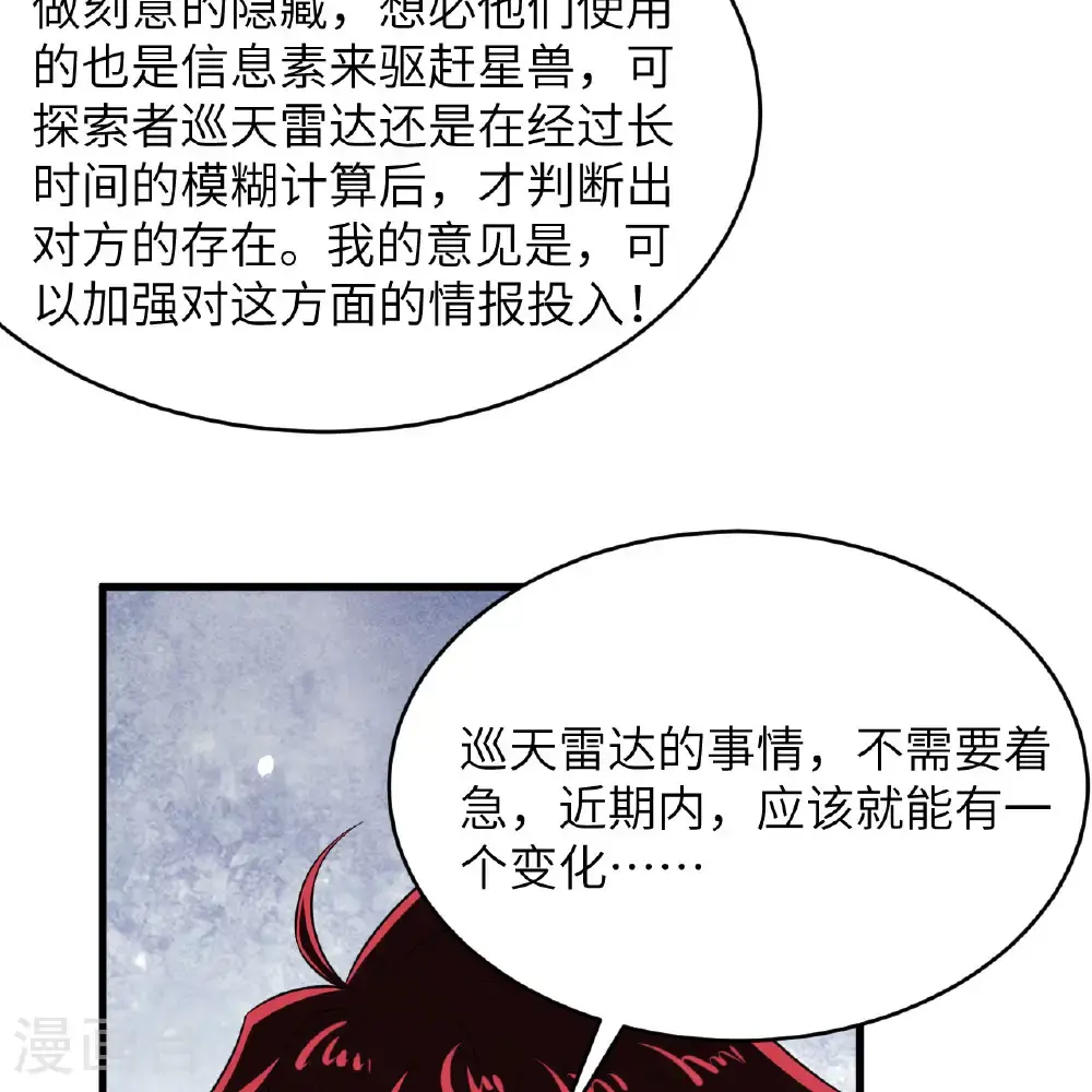 第97话 我们要相信王动阁下！36