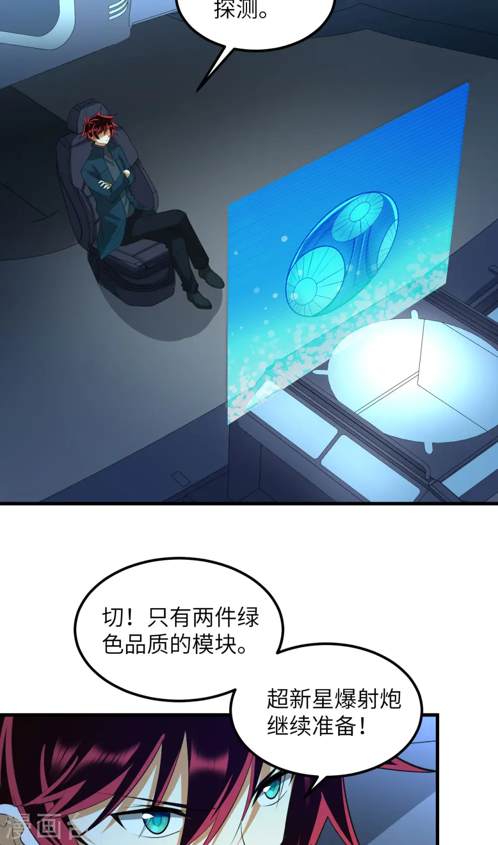 第57话 惊人收获6