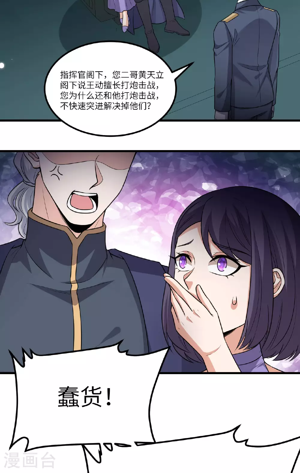 第77话 信仰文明18