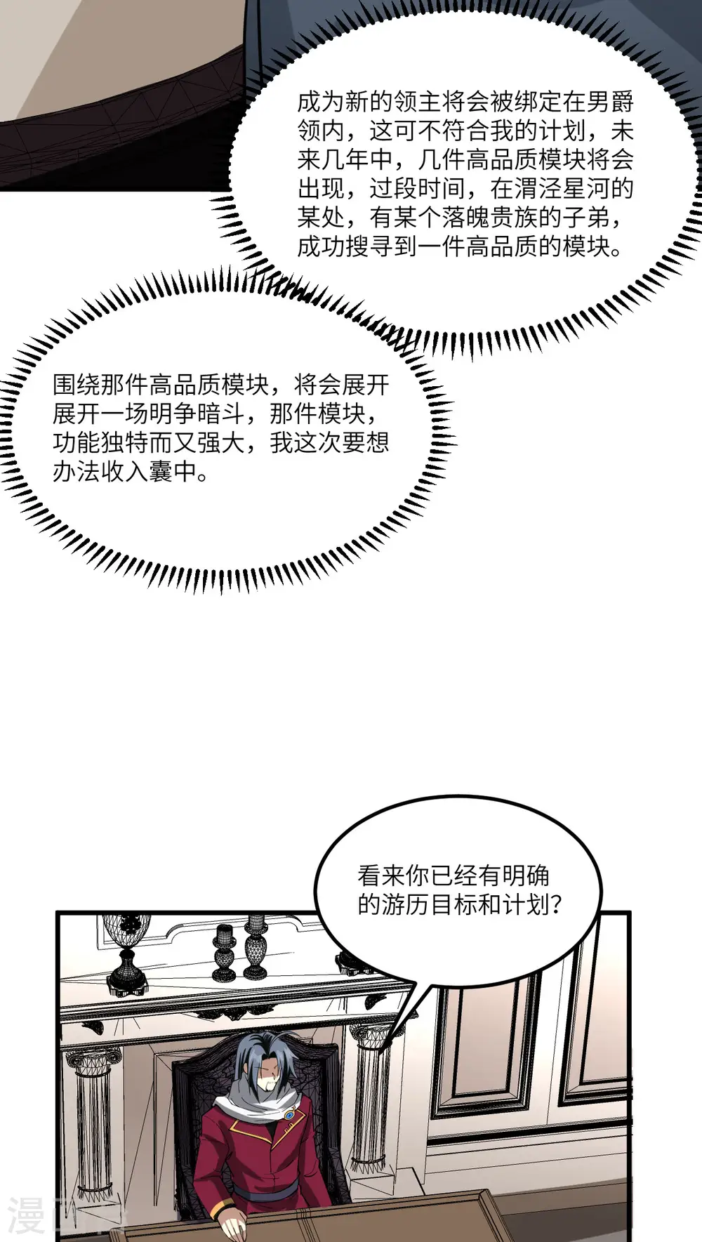 第45话 弹指间，灰飞烟灭36