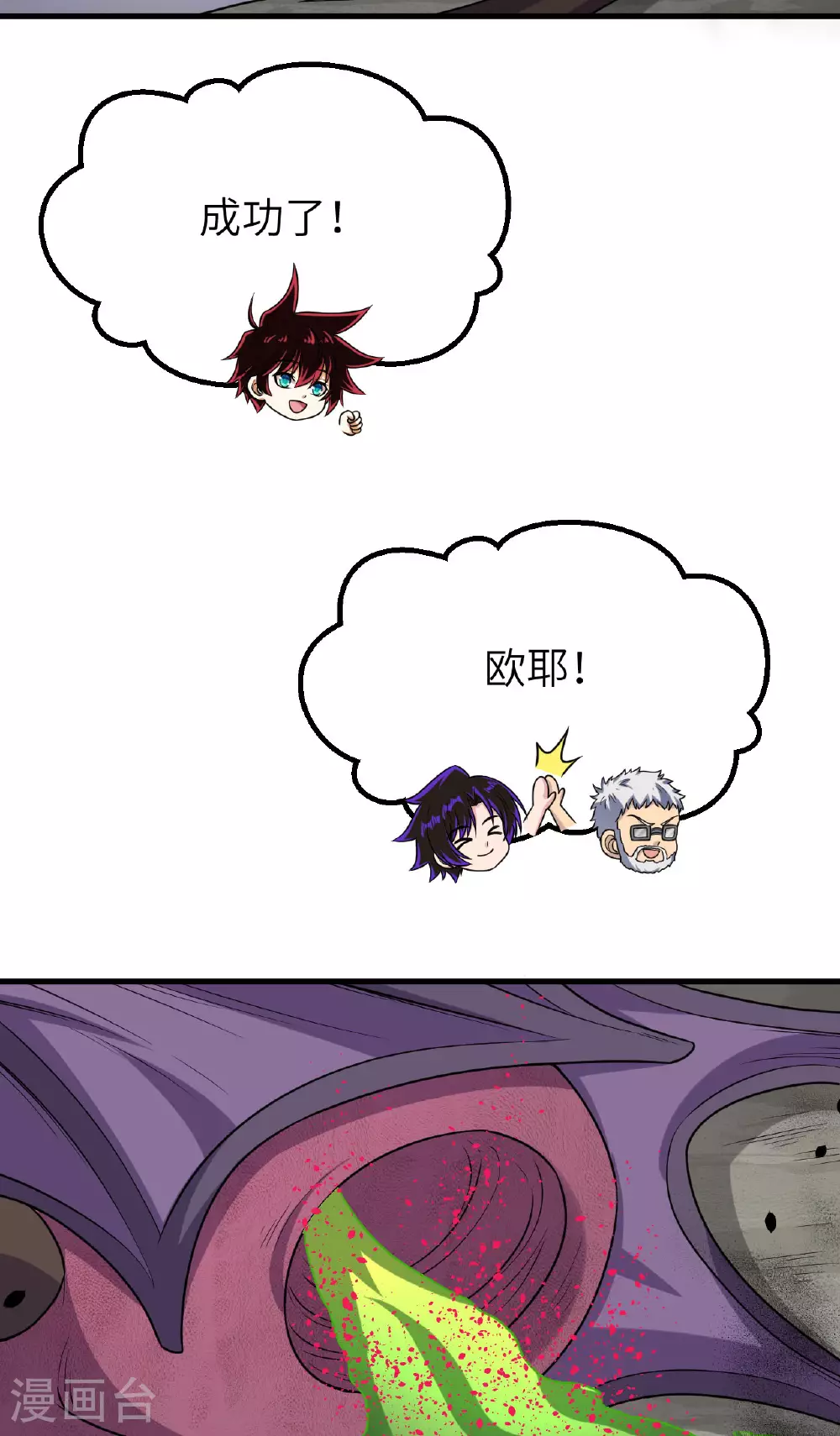 第81话 虫图腾11