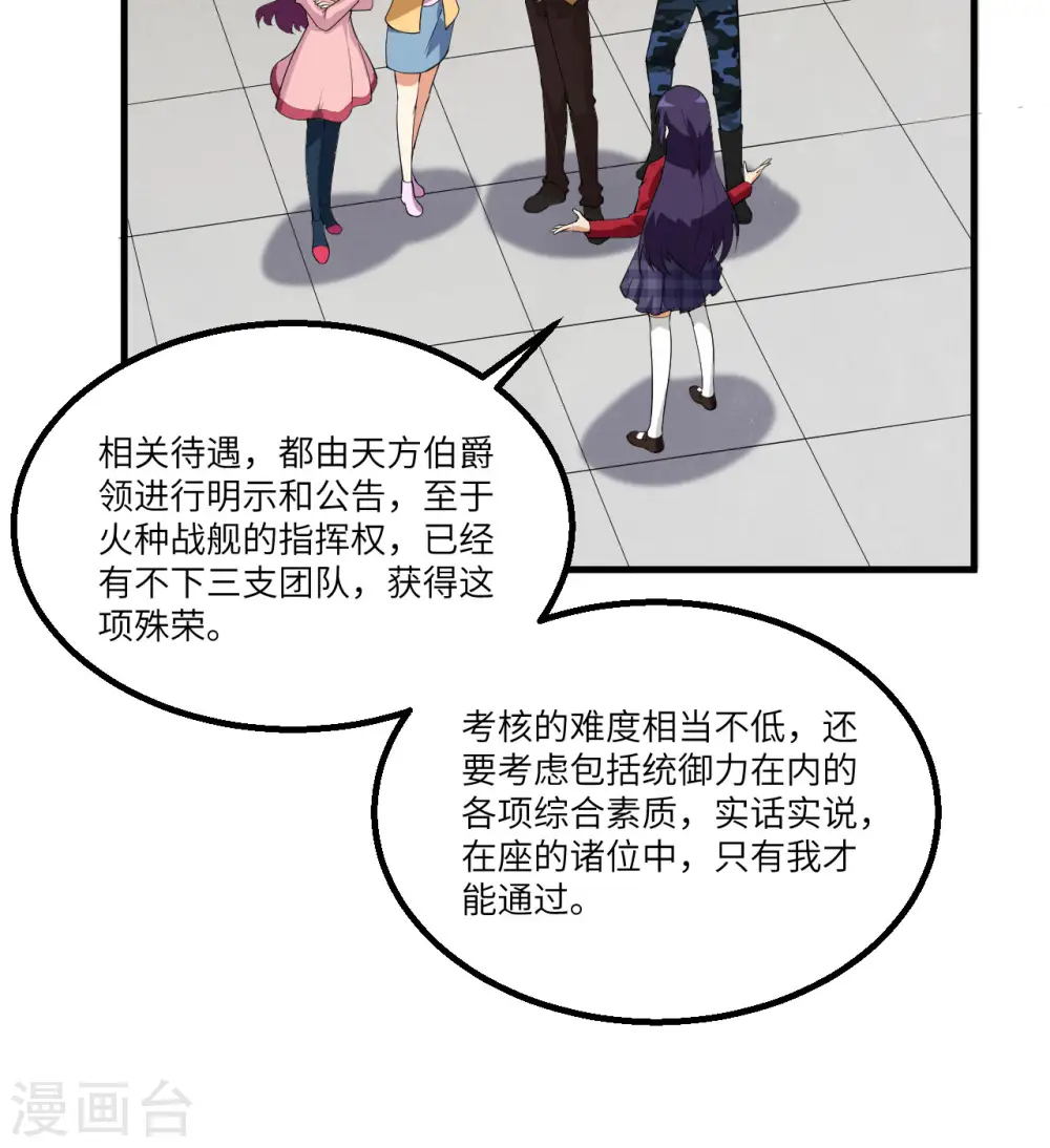 第8话 暗潮汹涌8