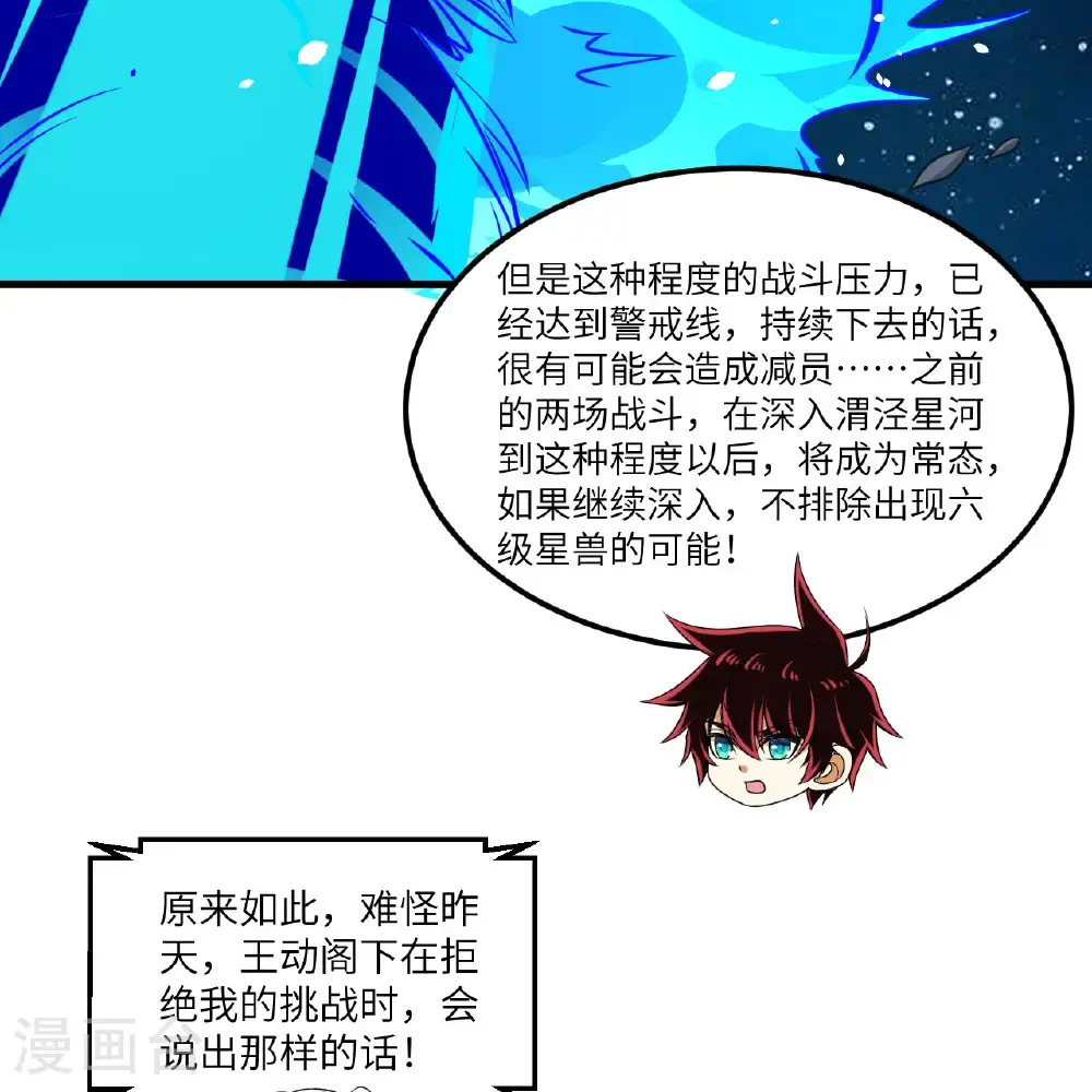 第104话 可怕陷阱17