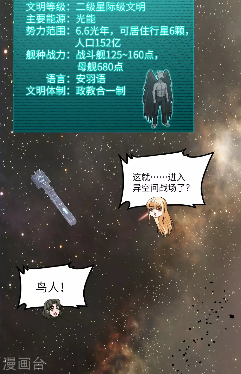 第77话 信仰文明32
