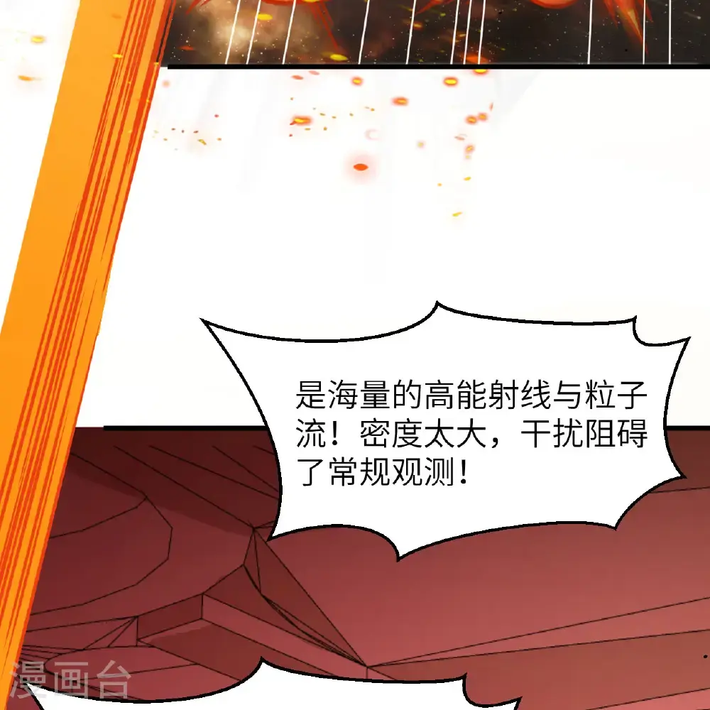 第93话 灰飞烟灭35
