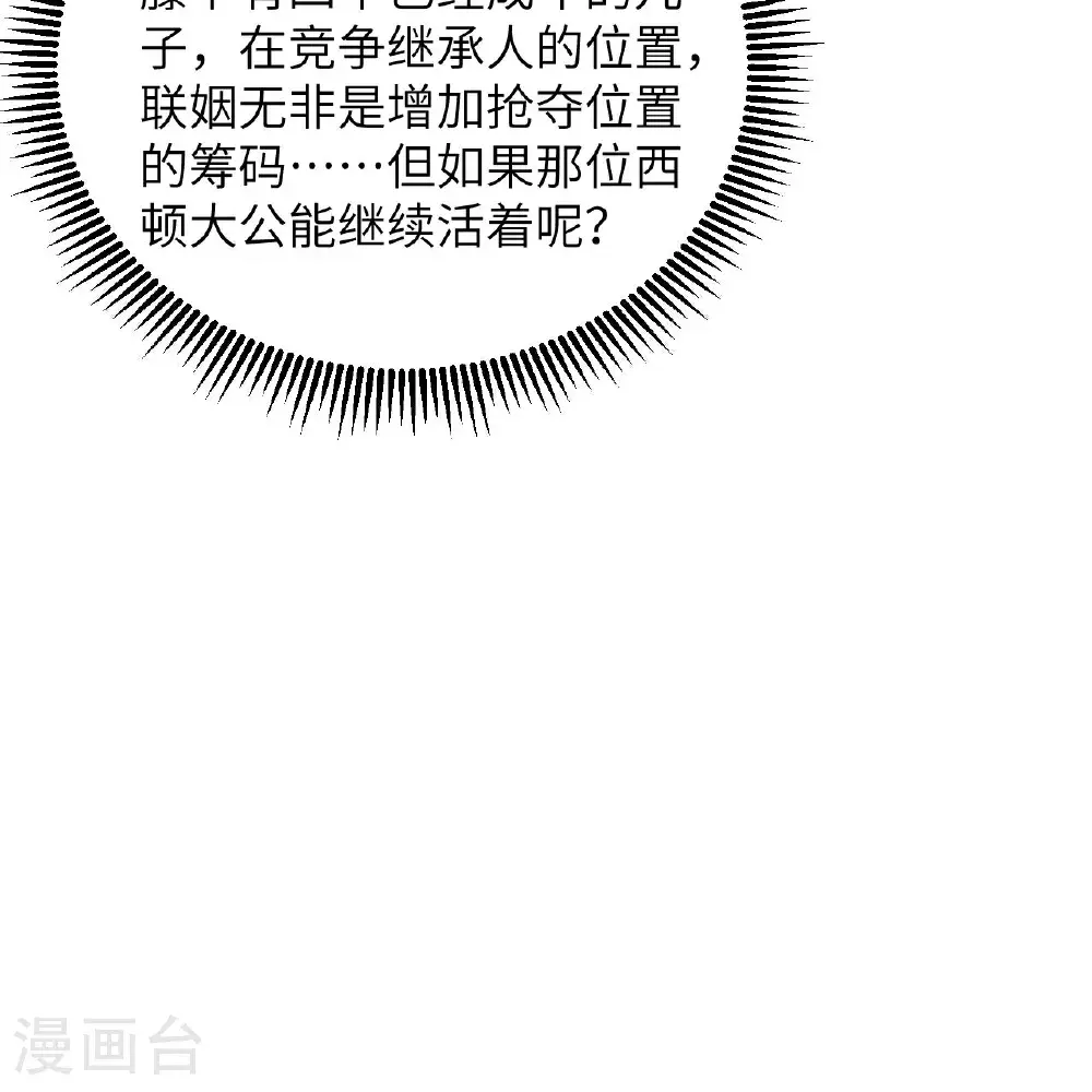 第94话 给你一个机会52