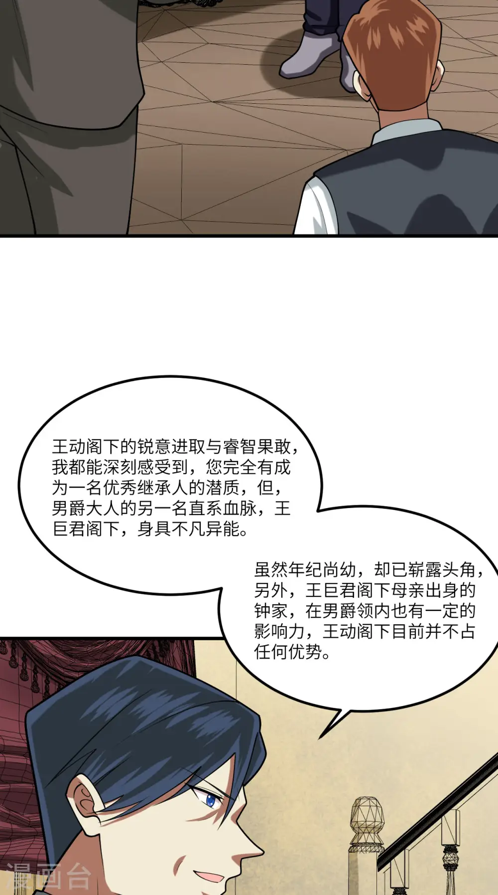 第21话 血脉确认38