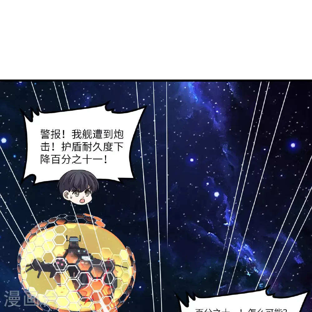 第90话 追猎18