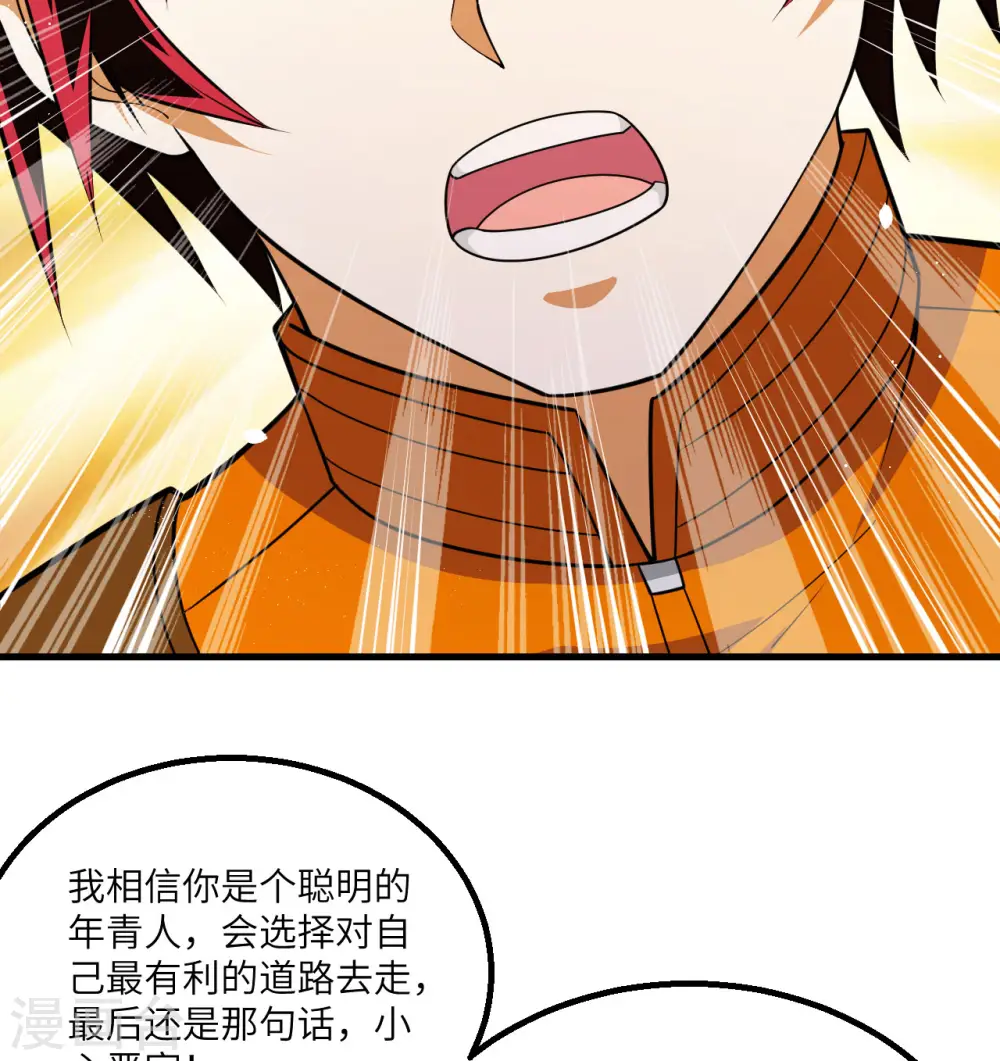 第4话 我，就是指挥官！62