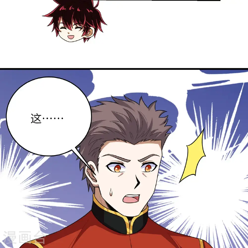 第94话 给你一个机会4