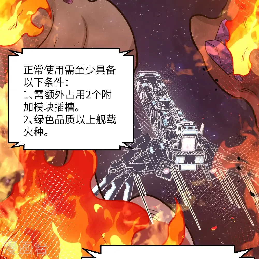 第115话 两件超级模块39