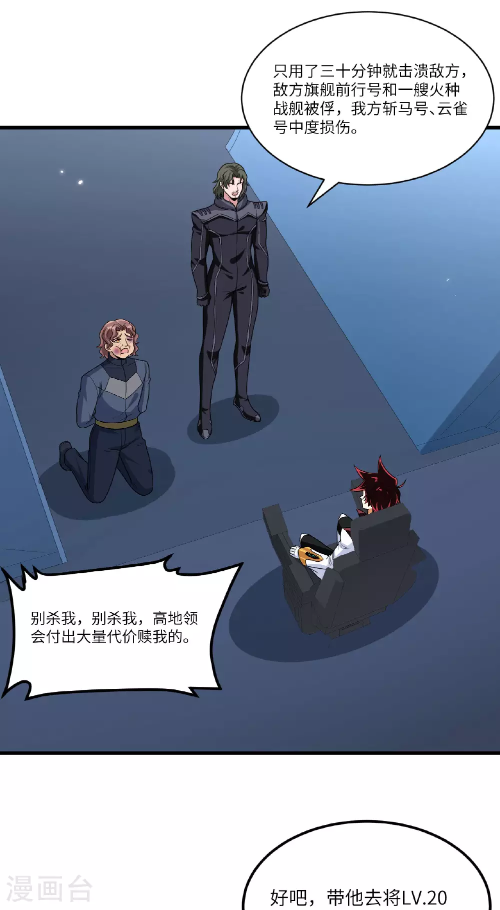 第74话 复仇之战63