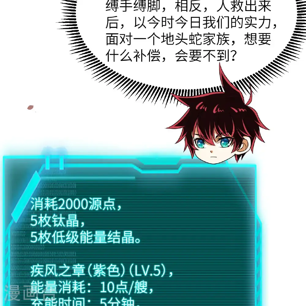 第95话 袭击与反制35