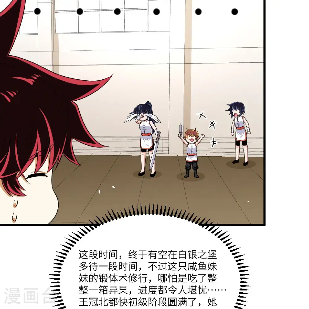 第102话 弱肉强食的宇宙48