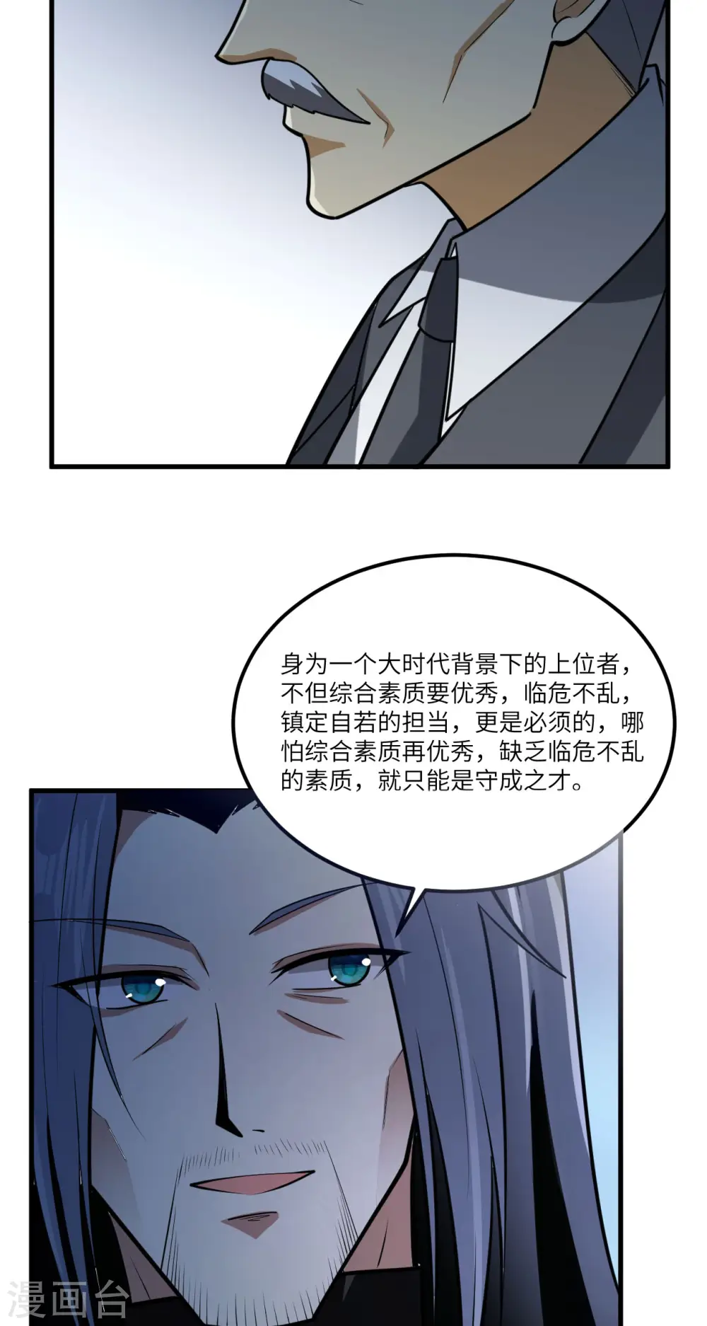 第31话 继承人宣布28