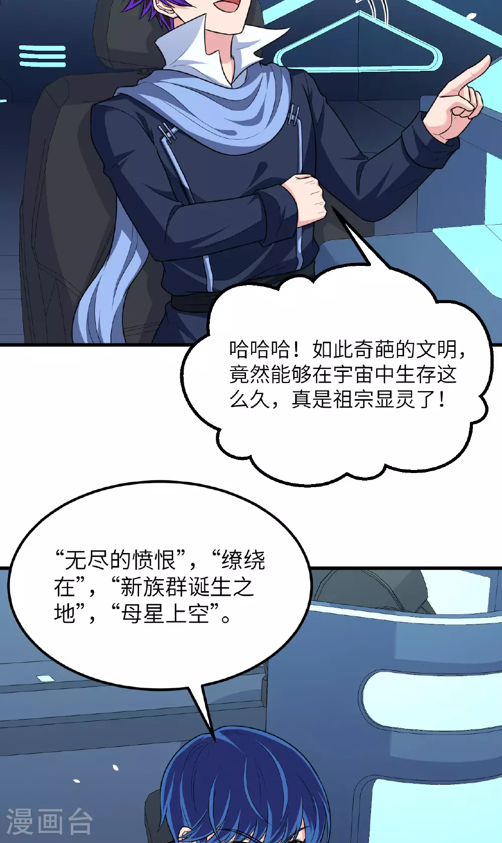 第80话 黑石之虎！29