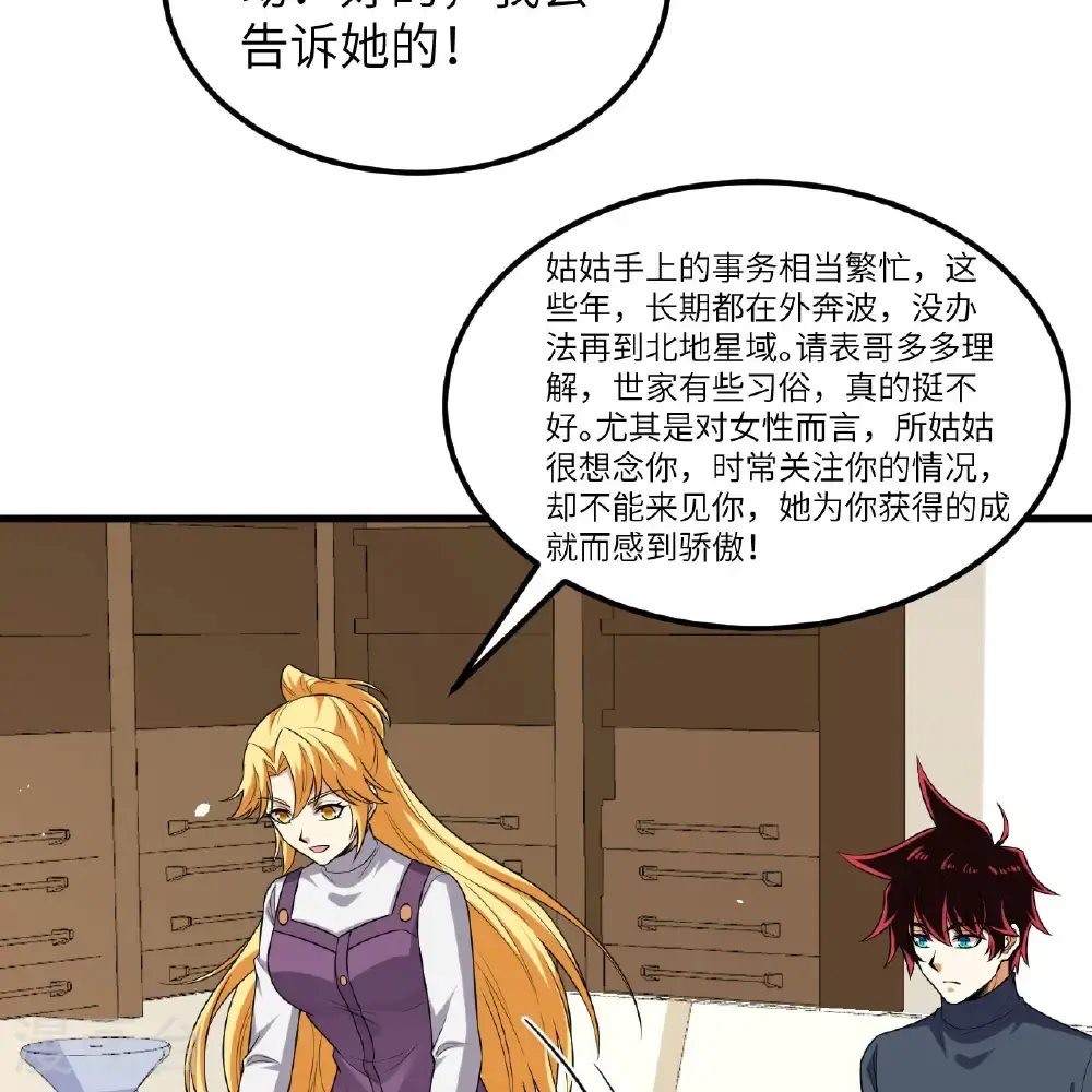 第103话 再入星河8