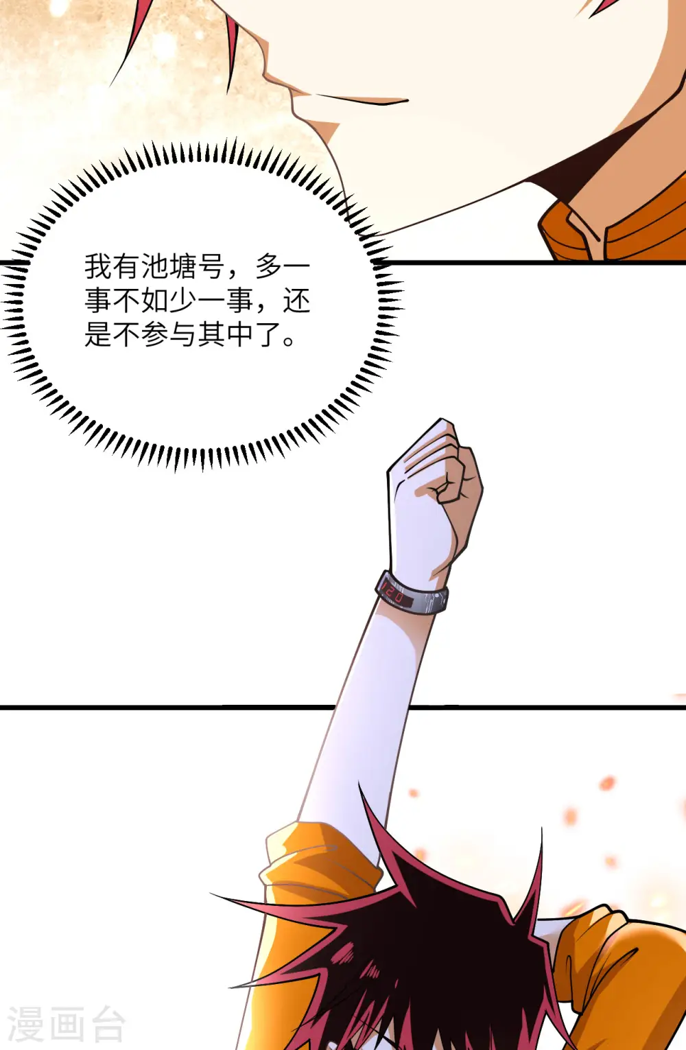 第14话 意料之外的人59