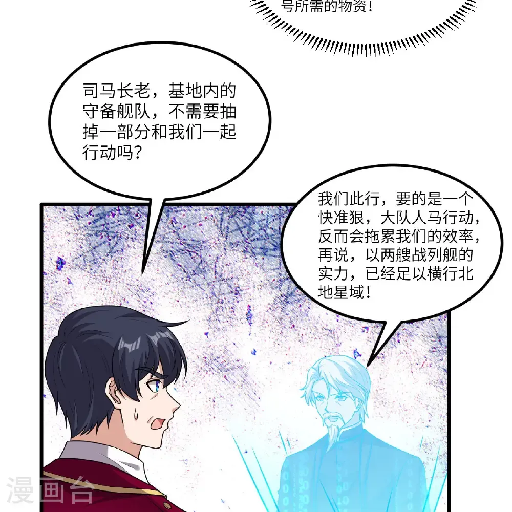 第107话 战力狂飙37