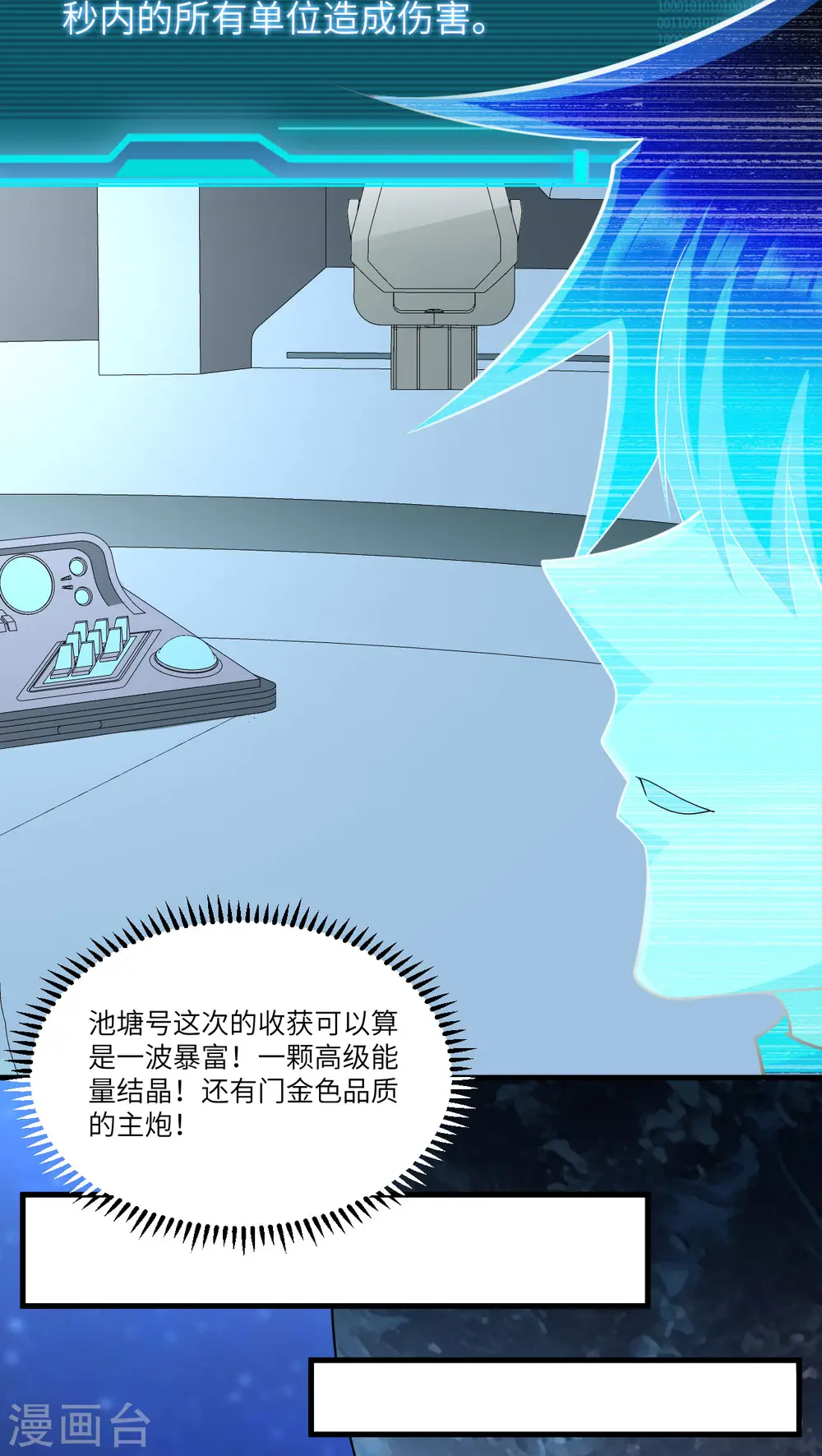 第38话 爵士9
