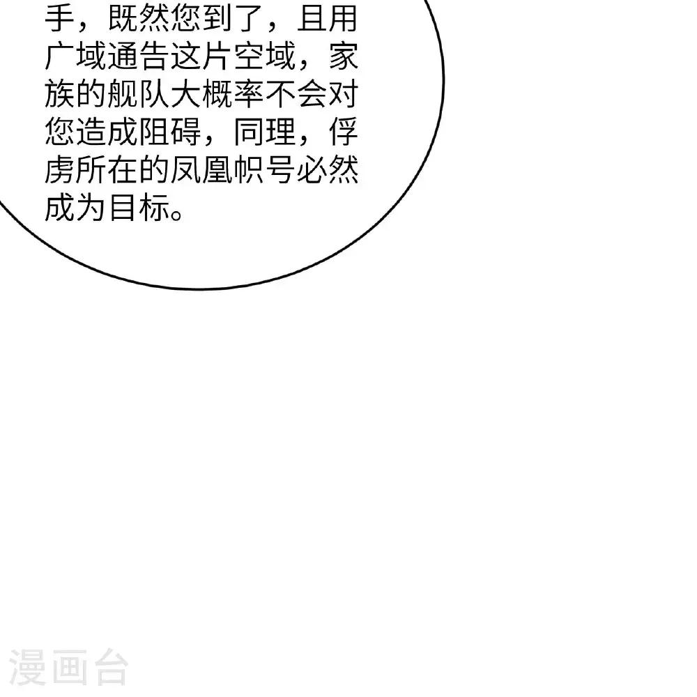 第98话 深渊之眼30