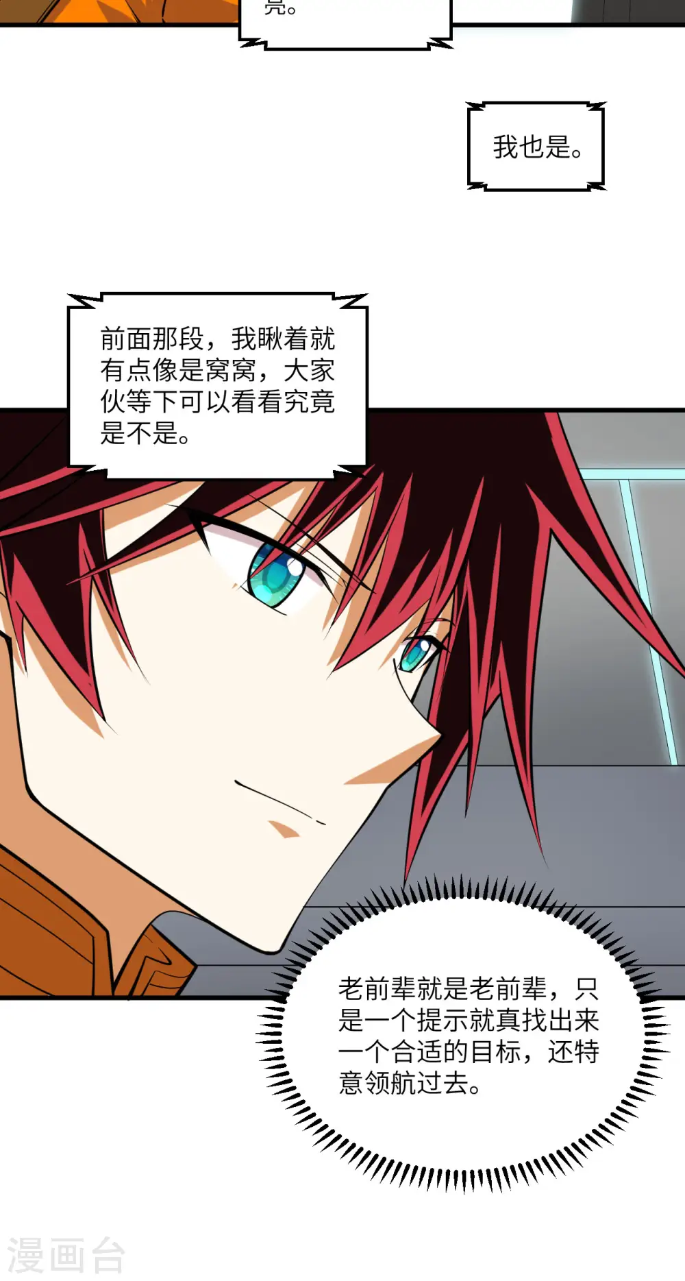 第16话 矿工们的“反击”10