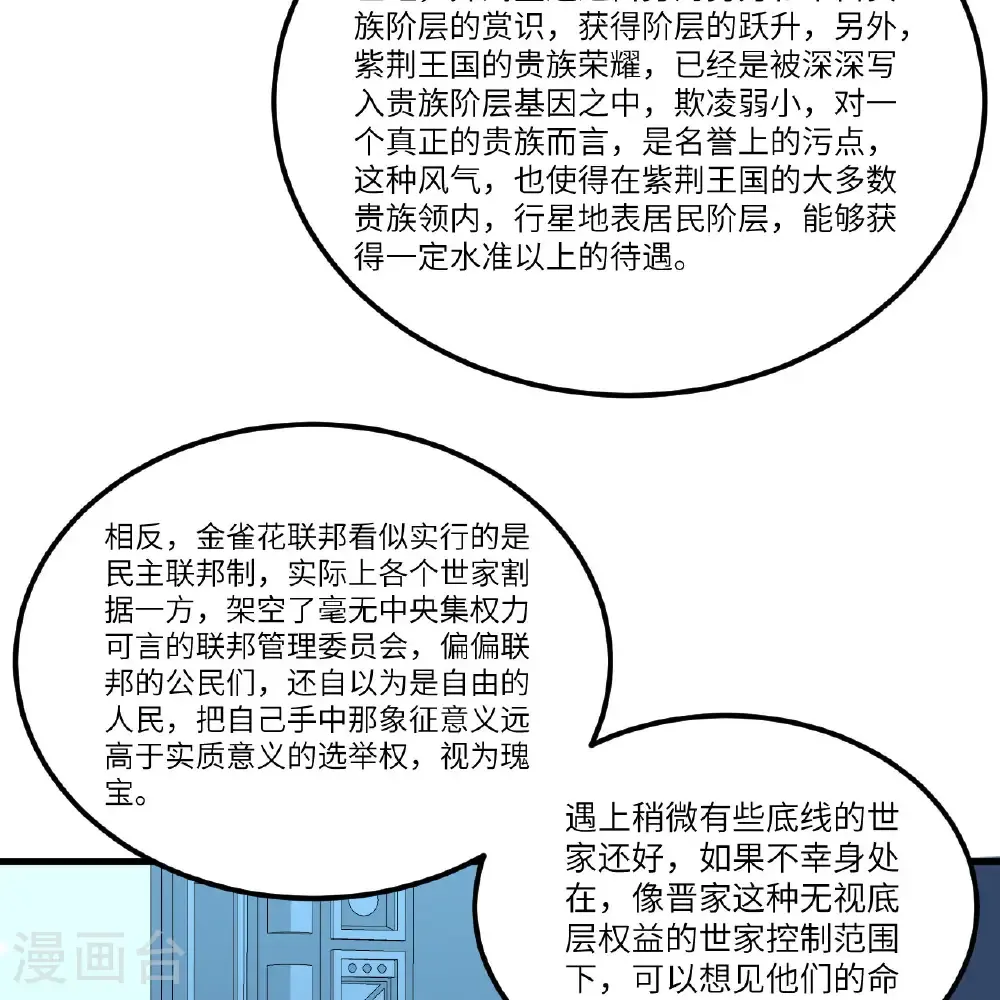 第108话 超越北地35