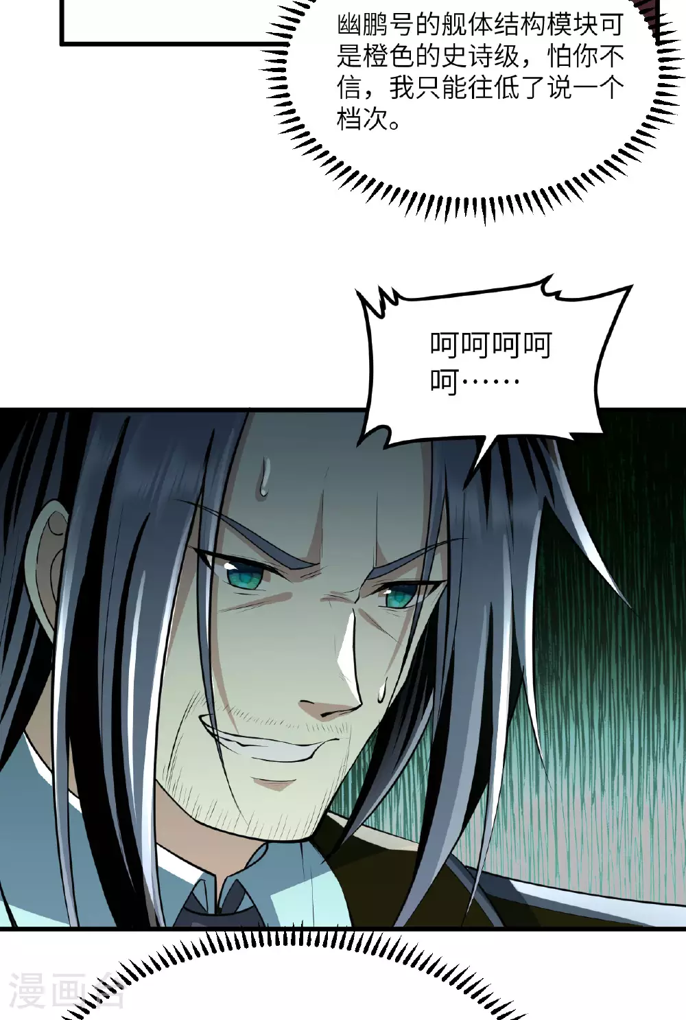 第70话 北地风云起7