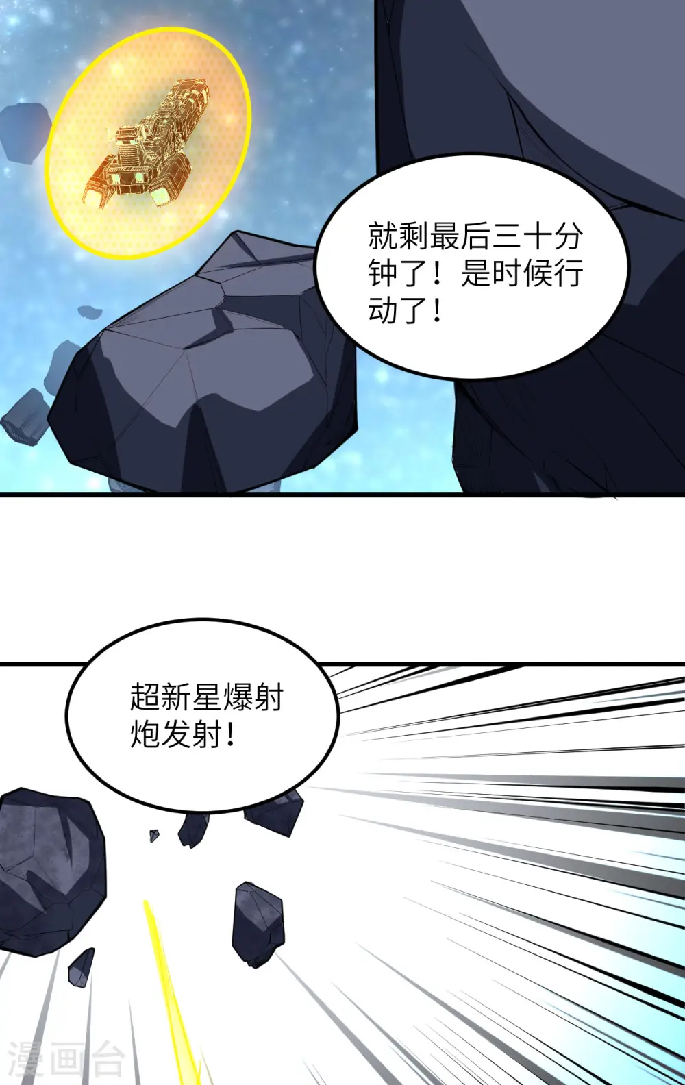 第57话 惊人收获29
