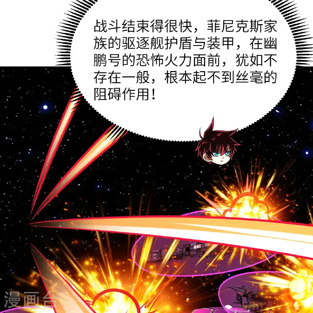 第98话 深渊之眼24